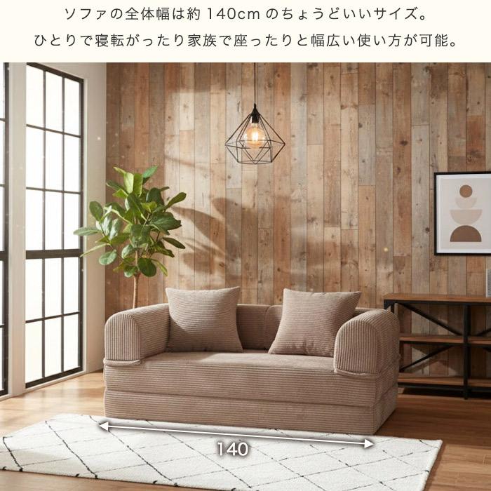 ローソファー フロアソファー ソファーベッド 圧縮ソファー 2人掛け 2