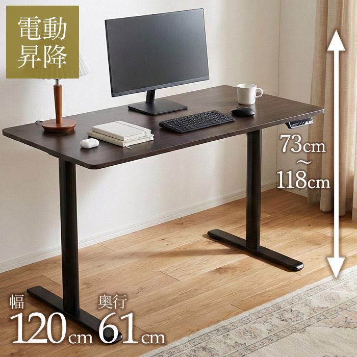 電動式 昇降デスク 電動デスク 昇降式テーブル パソコンデスク 