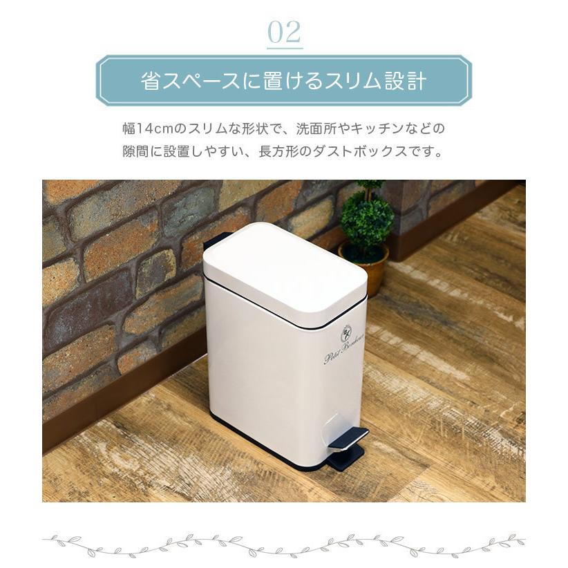 ゴミ箱 ふた付き ペダル式ゴミ箱 5L 5リットル ダストボックス 幅14cm