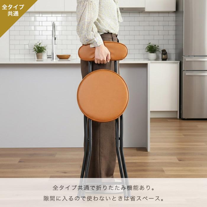 折りたたみ椅子 キッチンチェア コンパクト 丸椅子 ハイスツール