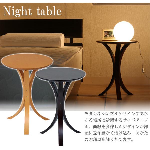サイドテーブル ナイトテーブル ベッドサイド ラウンドテーブル マルチサイド 木製 人気 アウトレット価格｜riverp｜02