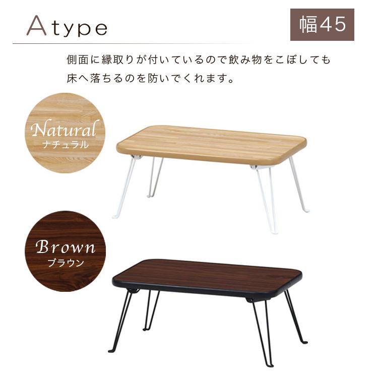 ちゃぶ台 幅45 幅40 ミニテーブル 折り畳み 折りたたみ式 ローテーブル