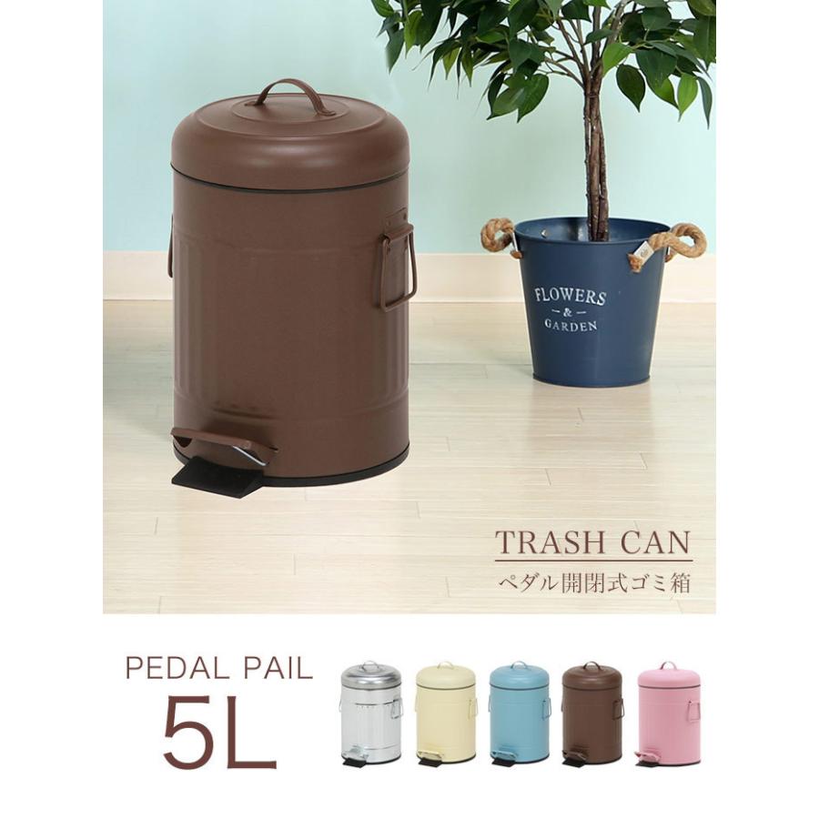 ゴミ箱 ふた付き ペダル式ゴミ箱 5L 5リットル ダストボックス
