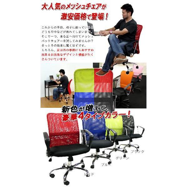 オフィスチェア パソコンチェアー メッシュ 肘つき oaチェアー 椅子 肘付き 在宅勤務 在宅ワーク テレワーク アウトレット価格_1