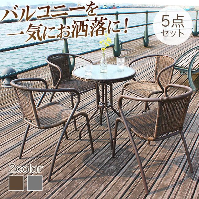ガーデンテーブルセット ガーデンチェアセット ガーデンセット 5 ガーデンテーブルセット ガーデンチェアセット ガーデンセット 5