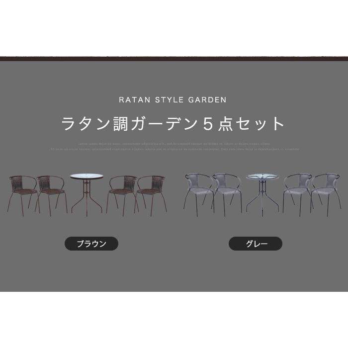 ガーデンテーブルセット ガーデンチェアセット ガーデンセット 5点