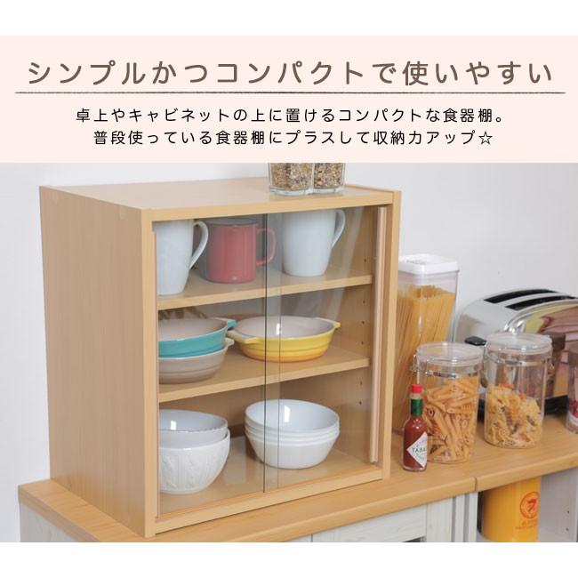 食器棚 キッチン キッチン収納 収納 上置き食器棚 台所 引き戸 幅43cm