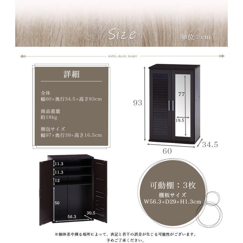 シューズボックス 下駄箱 靴箱収納 玄関収納 シューズラック 靴入れ ルーバー 鏡付き ミラー付き 幅60cm 木製 薄型 スリム 省スペース コンパクト 大容量 北欧の画像