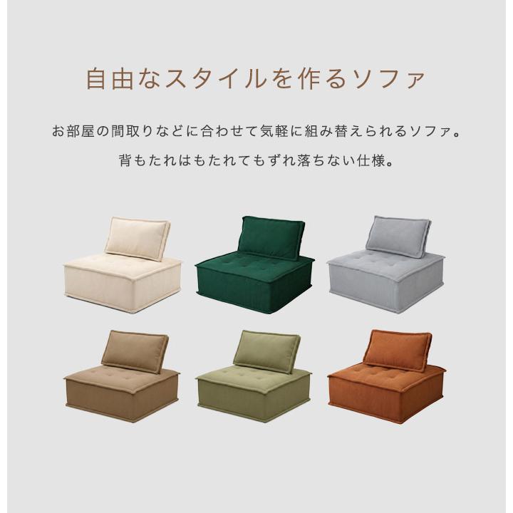 あぐらソファ ソファ 1人掛け 一人用 1P クッション 一人暮らし