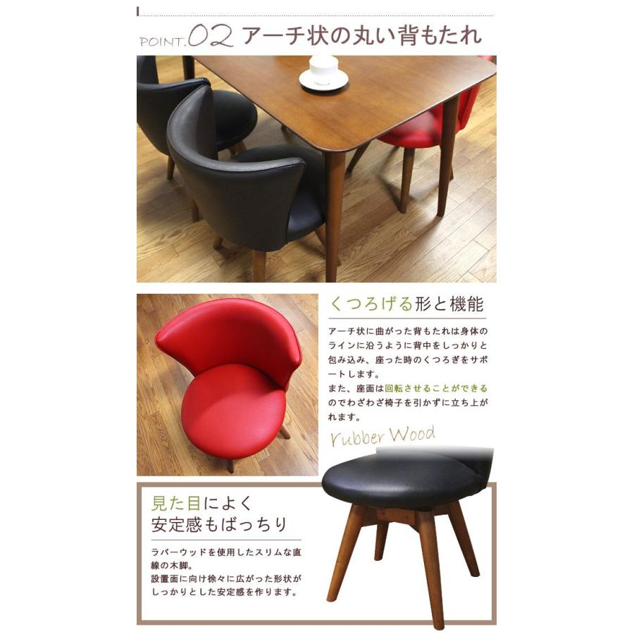 ダイニングチェアー 単品 ダイニングチェア 回転 ダイニング