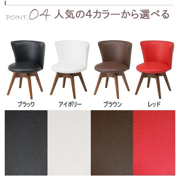 ダイニングチェアー 単品 ダイニングチェア 回転 ダイニング