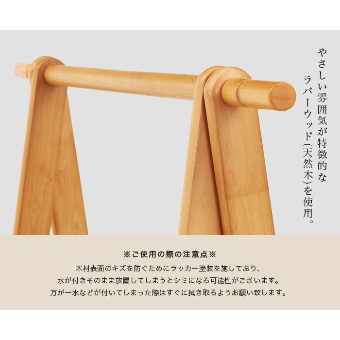 ハンガーラック ハンガーポール A型ハンガー パイプハンガー 洋服掛け 木製 おしゃれ コートハンガー 人気 アウトレット価格 |  | 03