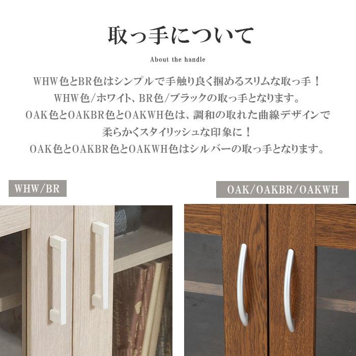 食器棚 キャビネット 幅60cm 高さ80cm キッチン 収納 コンパクト