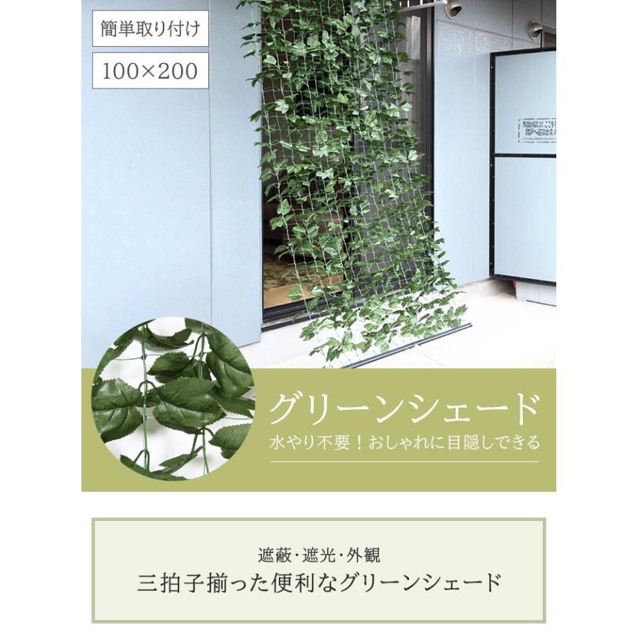 グリーンシェード 1m 2m カーテン 目隠し グリーンカーテン 目隠しフェンス ベランダ 葉っぱ グリーン 窓 カーテン フェンス 植物 バラ アウトレット家具リバップ 通販 Yahoo ショッピング