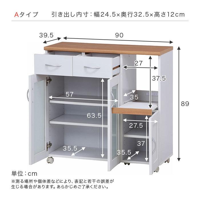 キッチンカウンター 食器棚 カウンターテーブル レンジ台 幅90cm