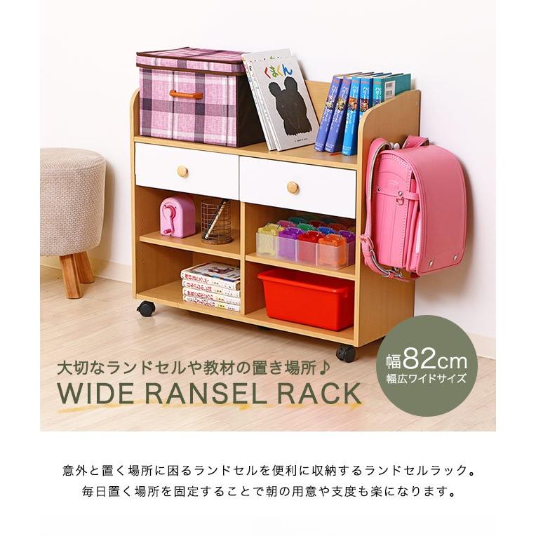 ランドセル ラック ワイド ランドセルラック 収納 子供部屋 子ども 学習デスク アウトレット価格 |  | 01