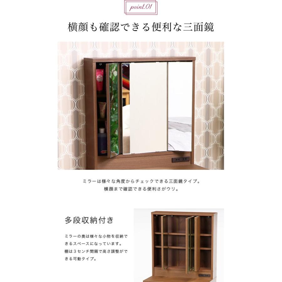 レトロな三面鏡の木製 化粧台・ドレッサー コンセント付き ドレッサー 三面鏡 コンセント 姫系 アンティーク 北欧 ホワイト 白