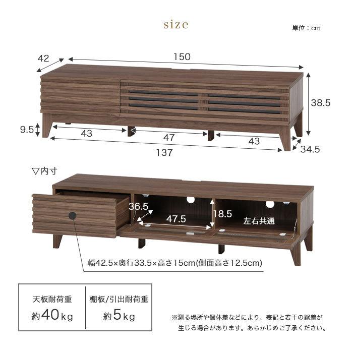 テレビ台 テレビボード ローボード 150 北欧 ナチュラル 幅150cm 木製 