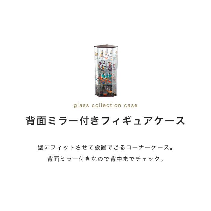 フィギュアケース ガラス コレクションケース 4段 コーナー 背面