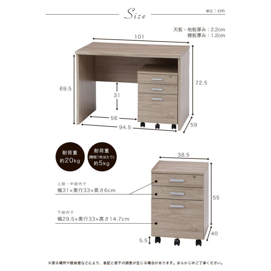 デスク チェスト 2点セット セット 幅100cm 木製 コンパクト デスク チェスト 2点セット セット 幅100cm 木製 コンパクト