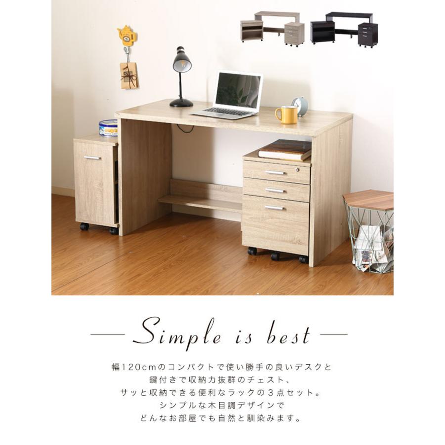 デスク　チェスト　ラック　３点セット　シンプル　ラック＆チェスト　キャスター付き 楽天市場】デスク パソコンデスク 3点セット シンプル チェスト ラック