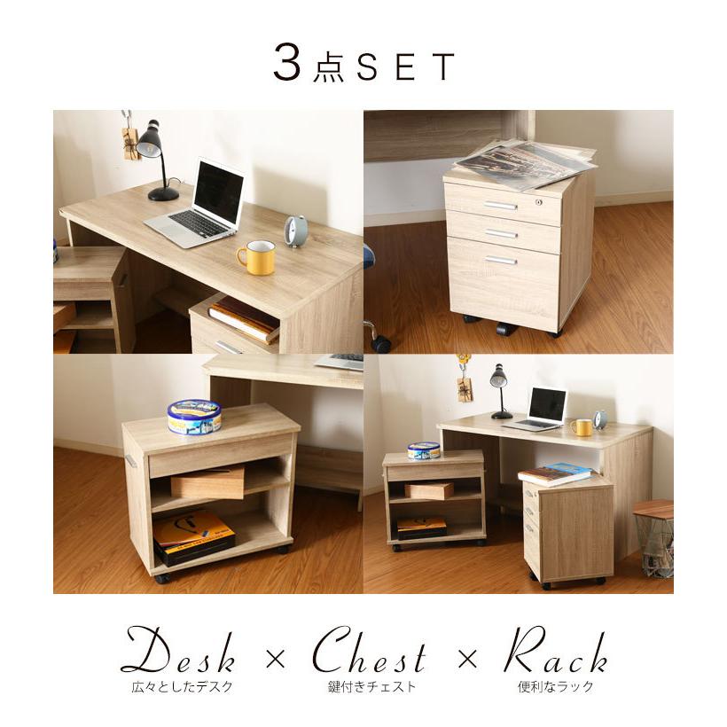 デスク3点セット ブラウン 120cmデスク、チェスト、ラックの3点
