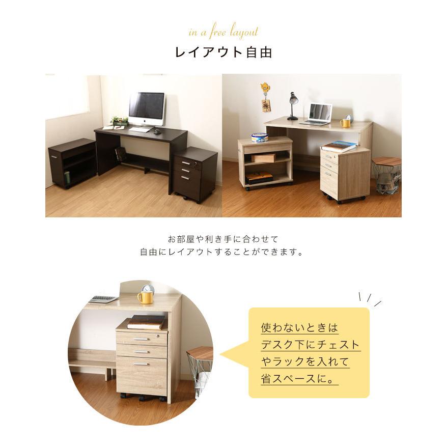デスク チェスト ラック 3点セット セット 幅120cm 木製 収納