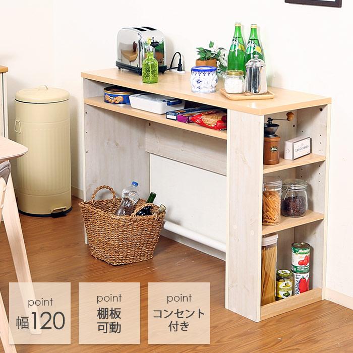 カウンターテーブル 収納 高さ85cm デスク カウンター キッチンカウンター テーブル 1 レンジ台 キッチン収納 食器棚 木製 おしゃれ 白 ホワイト 北欧 風 人気 アウトレット家具リバップ 通販 Yahoo ショッピング