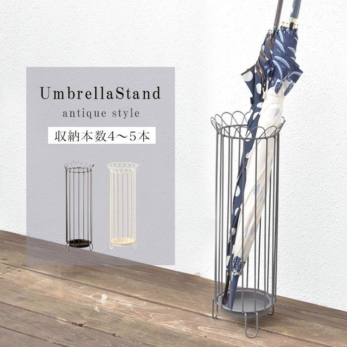 傘立て スリム アンブレラスタンド ラウンド スチール 玄関収納 傘置き 玄関 コンパクト シンプル 受け皿付 4本収納 5本収納 完成品 ブラウン アイボリー kasa | 