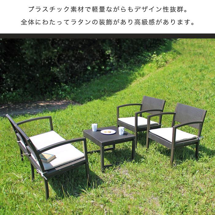 イケア（IKEA） ガーデンセット 4点セット ラタン調 ベランダ テーブル