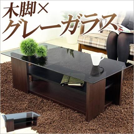 ガラステーブル ミッドセンチュリー グレーガラス ガラス製 モダン