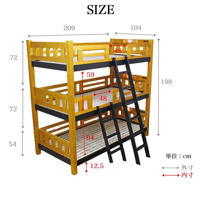 三段ベッド ベッド 天然木 はしご付き 木製 ベッドフレーム 3段 三段