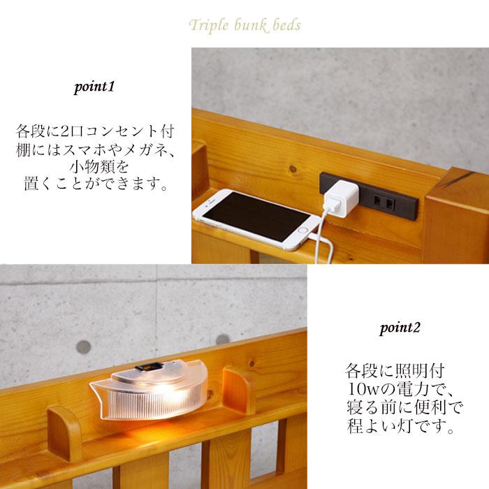 三段ベッド 木製 コンセント すのこ はしご、マットレス
付き 楽天市場】三段ベッド 木製 コンセント すのこ はしご付き （ 送料無料