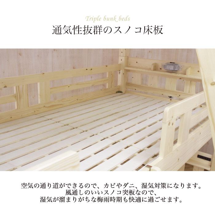 三段ベッド 木製 コンセント すのこ はしご、マットレス
付き 楽天市場】三段ベッド 木製 コンセント すのこ はしご付き （ 送料無料