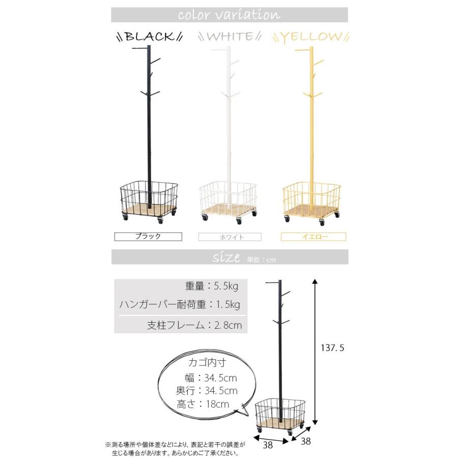 ハンガーポール Mash 幅38 パイン 天然木 スチール 黒 白 黄 キャスター カゴ付き ハンガー ポールハンガー アウトレット価格｜riverp｜07