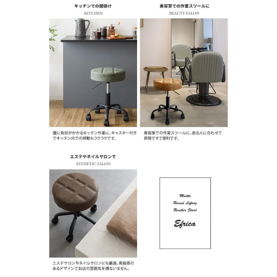 カウンターチェア レザー 丸 椅子 高さ調整 キャスター付き 昇降