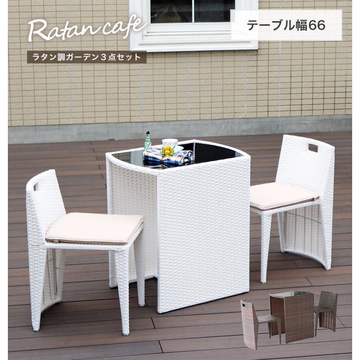 新品　ガーデンファニチャー　ガーデンチェア　ガーデンテーブル　3点セット MINT（家具、インテリア） ガーデンソファ ガーデンテーブル