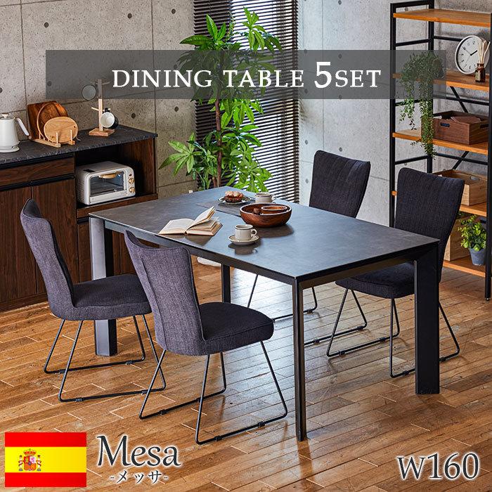 スペイン産 ダイニングテーブルセット 4人掛け おしゃれ 北欧 5点セット 160cm セラミック 北欧 モダン 4人用 新生活 アウトレット 人気 Mesa メッサ D5set 160 6223 アウトレット家具リバップ 通販 Yahoo ショッピング