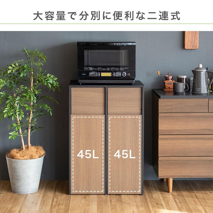 ゴミ箱 おしゃれ 45リットル 北欧 2分別 プッシュ式 木製 木目調 ゴミ箱 45L プッシュ式 木目調 （ ごみ箱 45リットル 幅45 ふた
