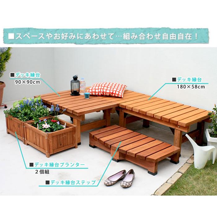 縁台 天然木 チェア 連結3点セット ウッドデッキ 幅180 おしゃれ  ガーデンチェア テラス 木製 庭 屋外  ガーデンベンチ 人気 ライトブラウン ダークブラウン_5
