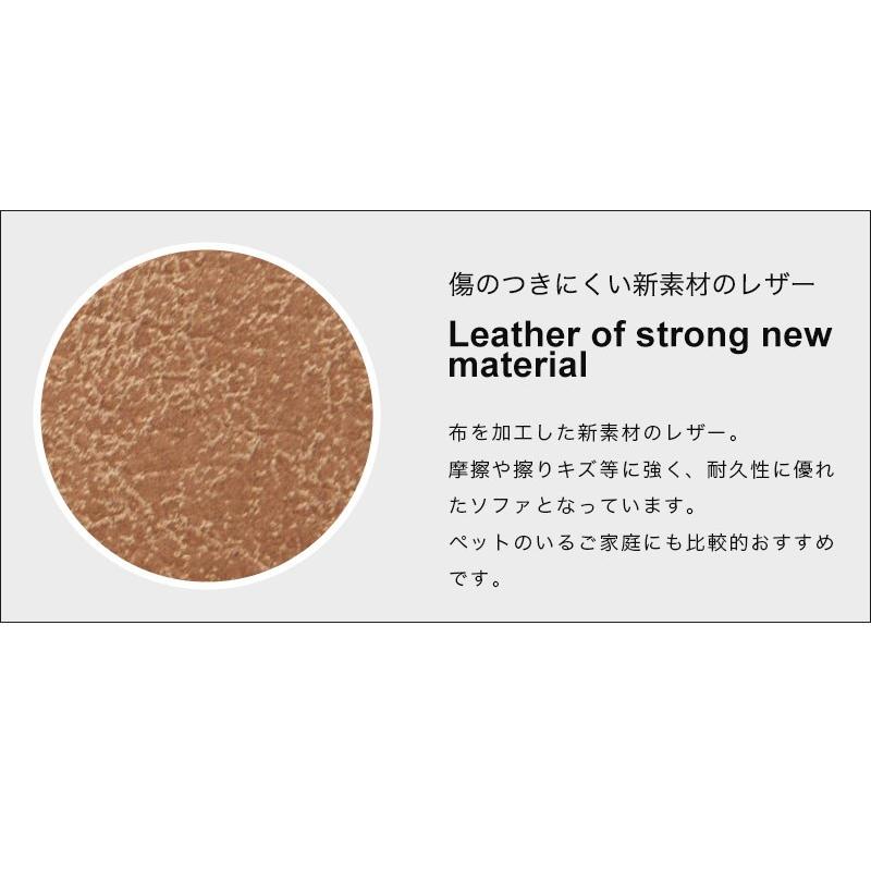 ソファー ソファ 3人掛け CUレザー ファブリック 布 3人掛ソファ 二人掛け レザー ソファー 3P 北欧 西海岸風 アウトレット価格 (選べる開梱設置サービス) |  | 02