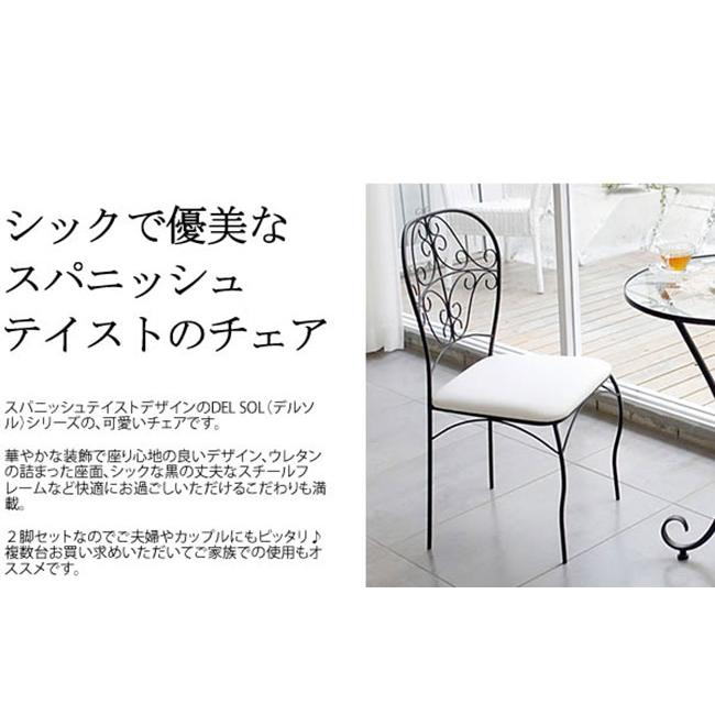 超激安 ダイニングチェア 2脚セット 完成品 椅子 チェアー カフェ風 おしゃれ シック アンティーク風 可愛い ダイニング スチール 人気 Ds Ch32x2 アウトレット家具リバップ 通販 Yahoo ショッピング 欠品カラー再入荷 Www Yalaphone Com