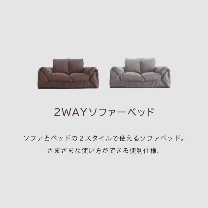 ソファベッド 2人掛け ローソファ 組立不要 クッション付 LIGHTGRAY 2WAY ソファベッド 日本製 国産 幅113 2人掛け 肘付き コンパクト