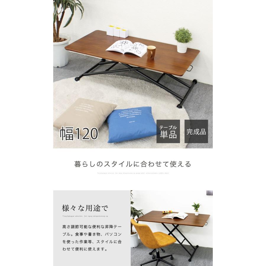 昇降式テーブル ローテーブル ダイニングテーブル センター