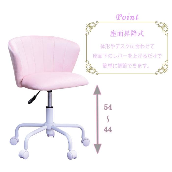学習チェア 貝殻風 プリンセスチェア ピンク キャスター付き