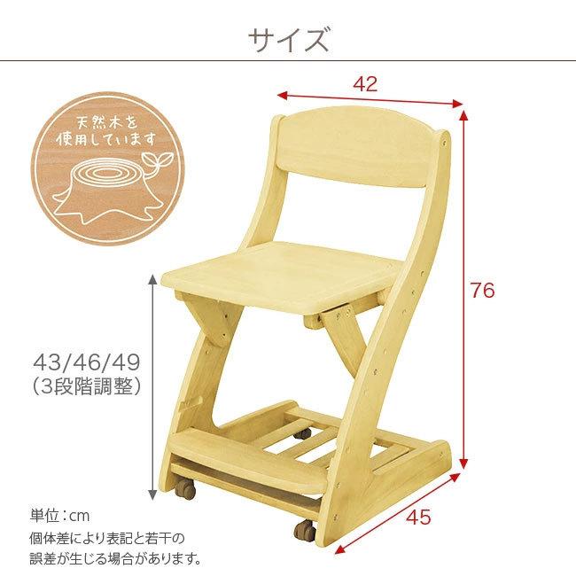 学習チェアー 学習椅子 キッズチェア ダイニングチェア 子供椅子 ステップアップチェア ハイタイプ 木製 高さ調整 キャスター付き