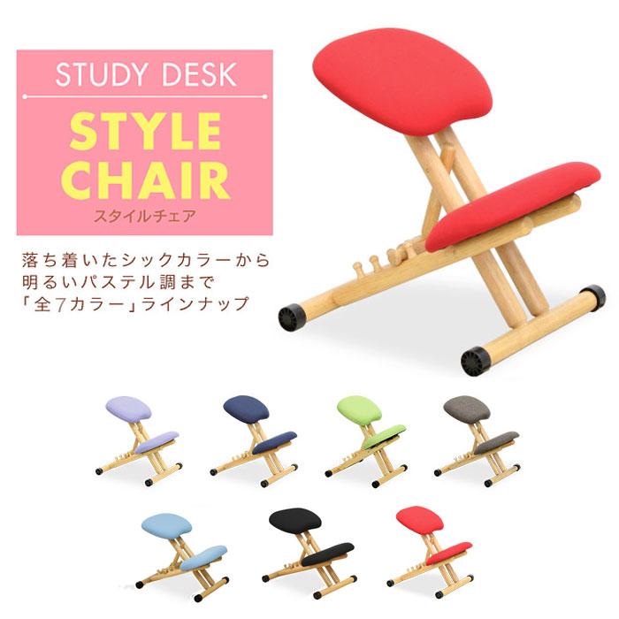 スタイルチェア チェア チェアー ダイニング 食卓 学習チェア 学習イス