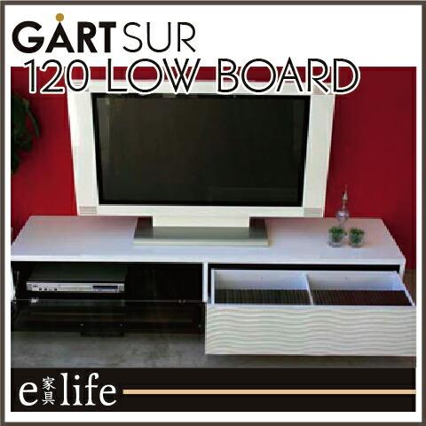 ガルト テレビボード 120