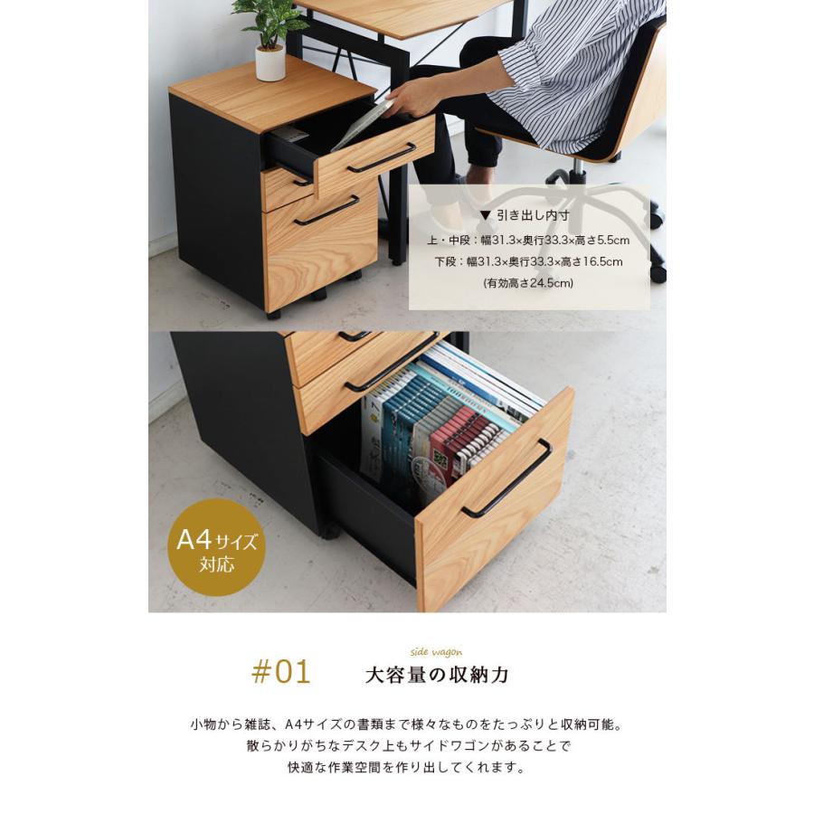 サイドワゴン　パソコン収納　チェスト　引き出し付き ワゴン サイドワゴン デスクワゴン 収納 大容量 3段 キャスター付き
