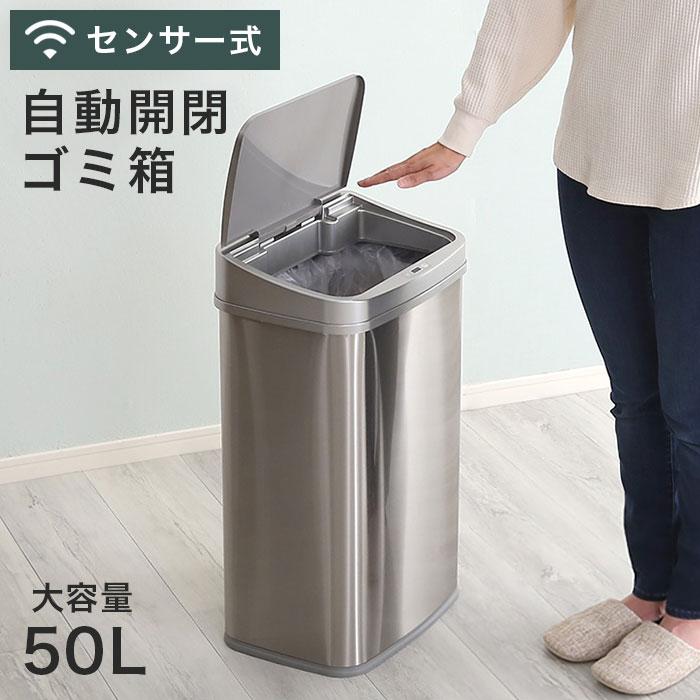 ゴミ箱 おしゃれ 50l スリム ふた付き リビング ステンレス センサー 大容量 自動開閉 ごみ箱 中身 見えない 静音 静か シンプル モダン シルバー 人気 Elco Tu アウトレット家具リバップ 通販 Yahoo ショッピング